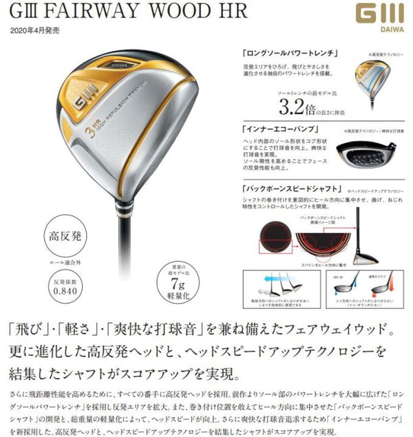 Globeride G3 HR Fairway Wood 2020 Golf Club