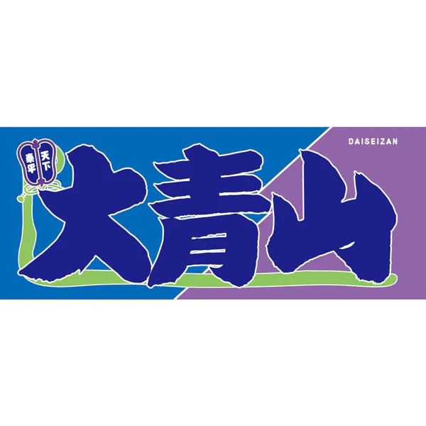 Imabari Nobori-style Sumo Wrestler Towel