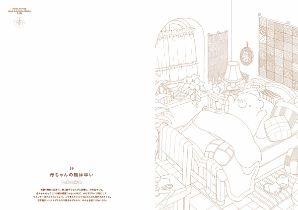 Kawade Shobo Shinsha Adult Coloring Book Kuma Country JP Oversized Japanese