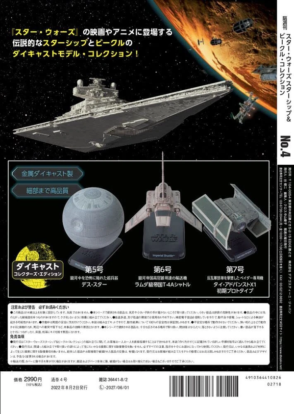 DeAgostini Star Wars Starships & Vehicles Collection – Issue 4 Japanese