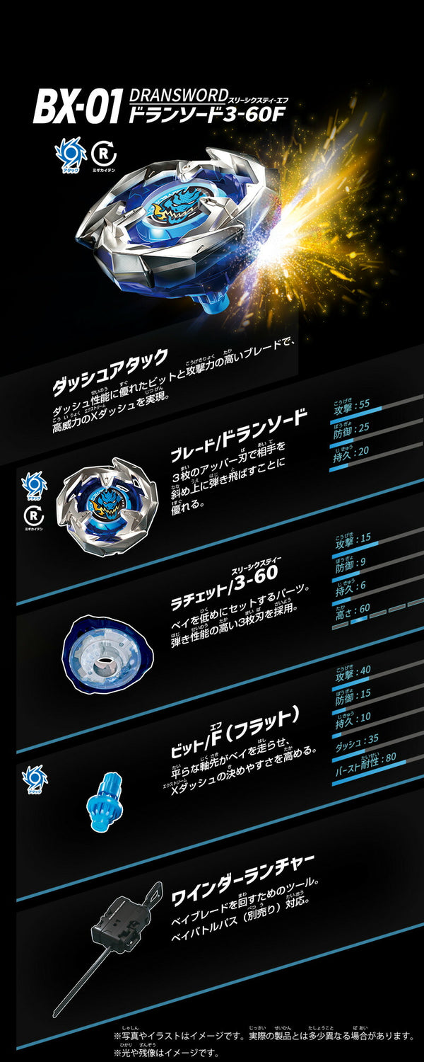 TAKARA TOMY BEYBLADE X BX-01 Starter Dran Sword 3-60F