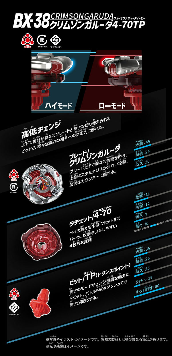 TAKARA TOMY BEYBLADE X BX-38 Booster Crimson Garuda 4-70TP