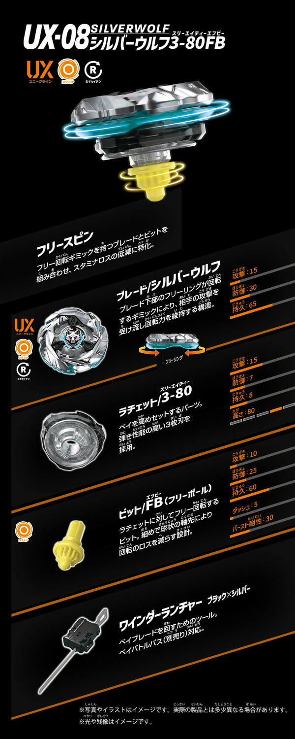 Takara Tomy BEYBLADE X UX-08 Starter Silver Wolf 3-80FB