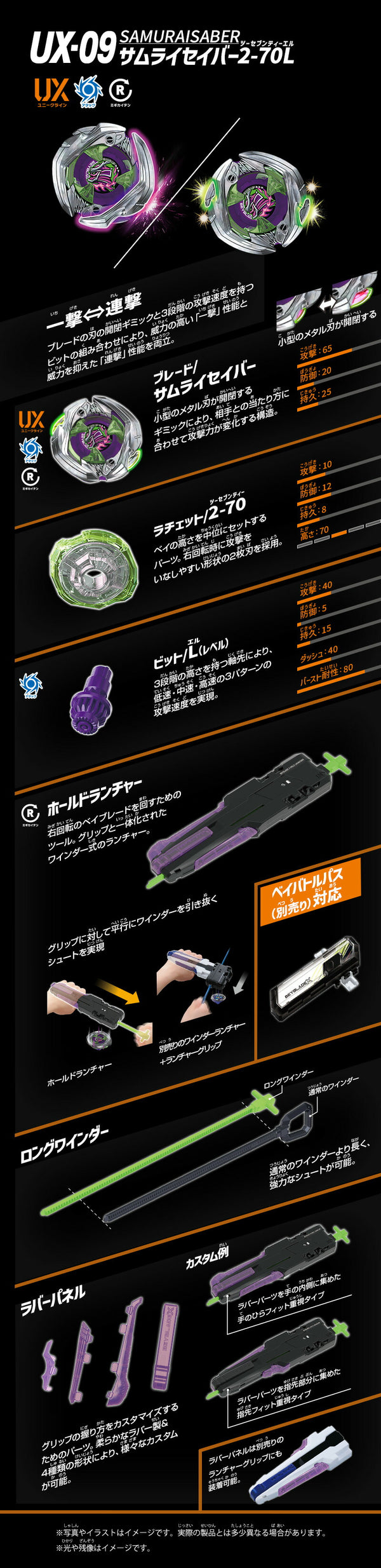 TAKARA TOMY BEYBLADE X UX-09 Starter Samurai Saber 2-70L