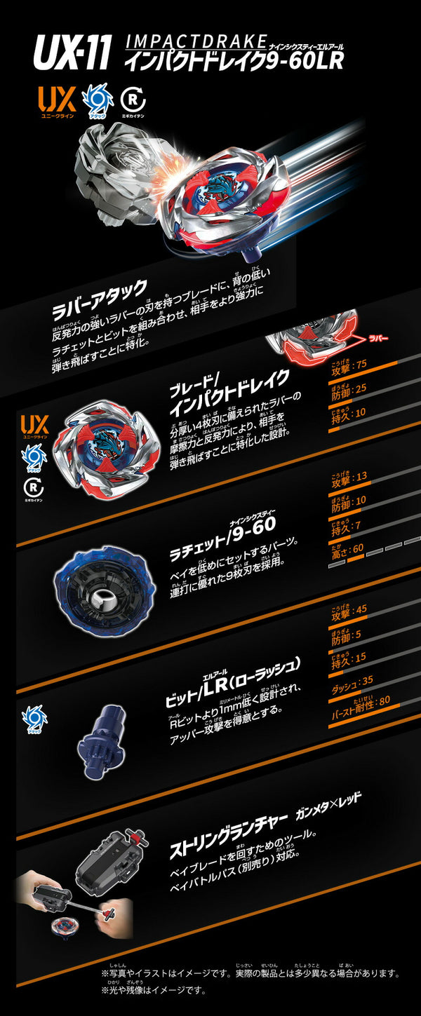 TAKARA TOMY Beyblade X UX-11 Starter Impact Drake 9-60LR with Launcher