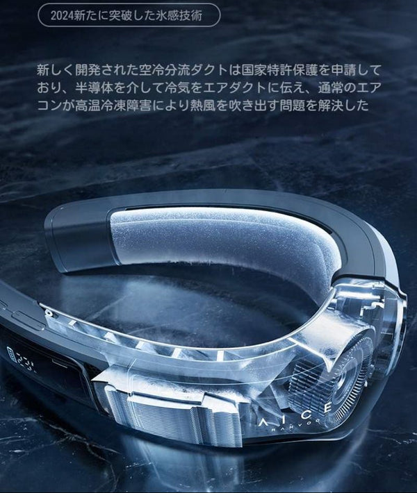 RANVOO AICE LITE Neck Cooler Fan