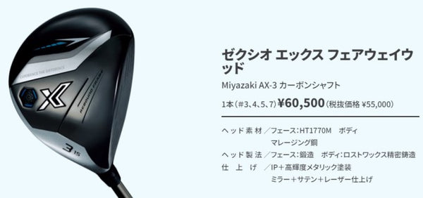 Dunlop XXIO X AX-3 Fairway Wood 2024 Golf Club