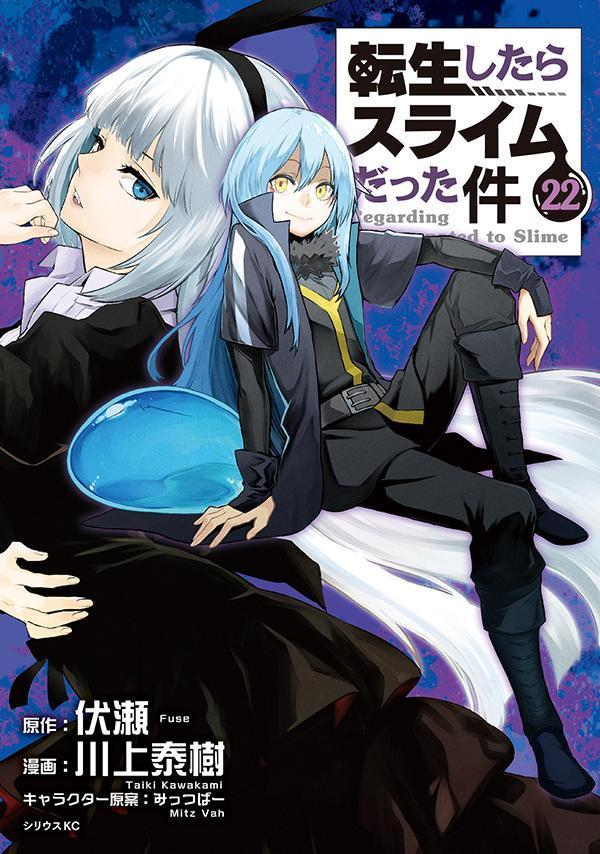 That Time I Got Reincarnated as a Slime Vol.1–22 Manga Set