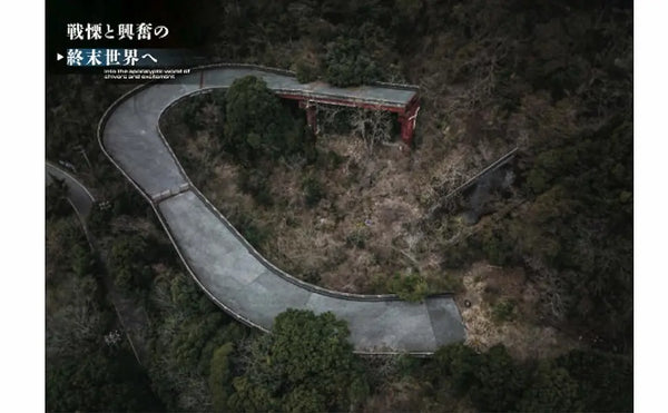 Toshibo: Game Journey – Photography Art Book of Surreal Ruins & Fantasy Worlds