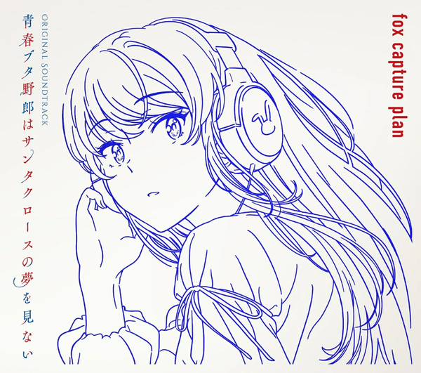 Rascal Does Not Dream of Santa Claus Original Soundtrack Limited Edition 2CD Set