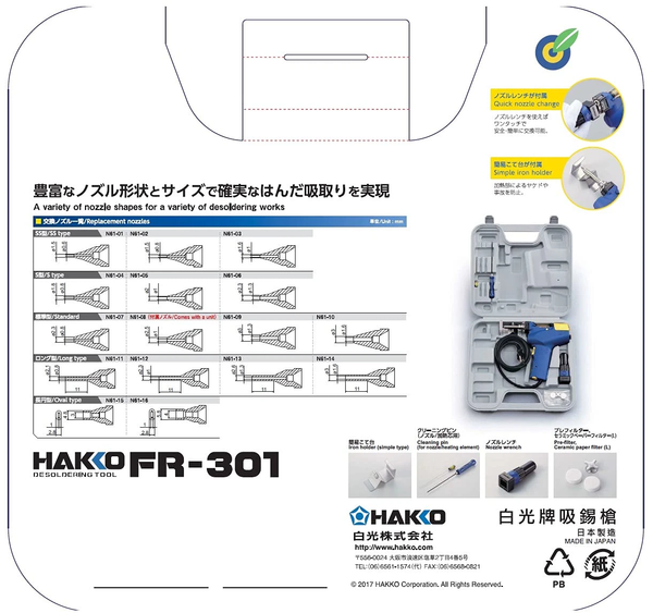 Hakko FR301-82 100V with Case Desoldering Tool