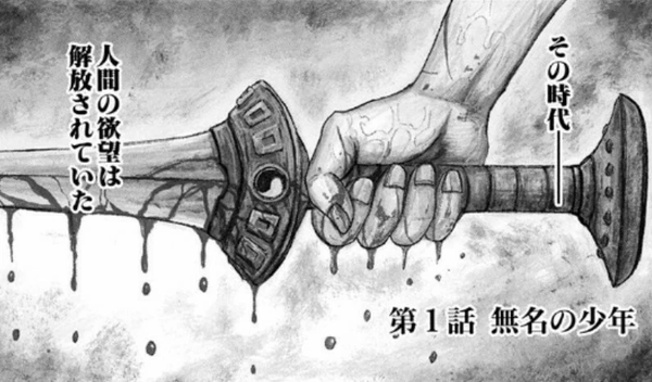 Shueisha Complete Manga Set Kingdom Comics Vol. 1–77 Collection Japanese