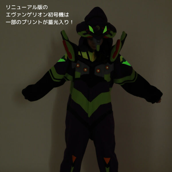 SAZAC Kigurumi Pajamas - Glow-in-the-Dark Evangelion Unit-01 Cosplay Costume