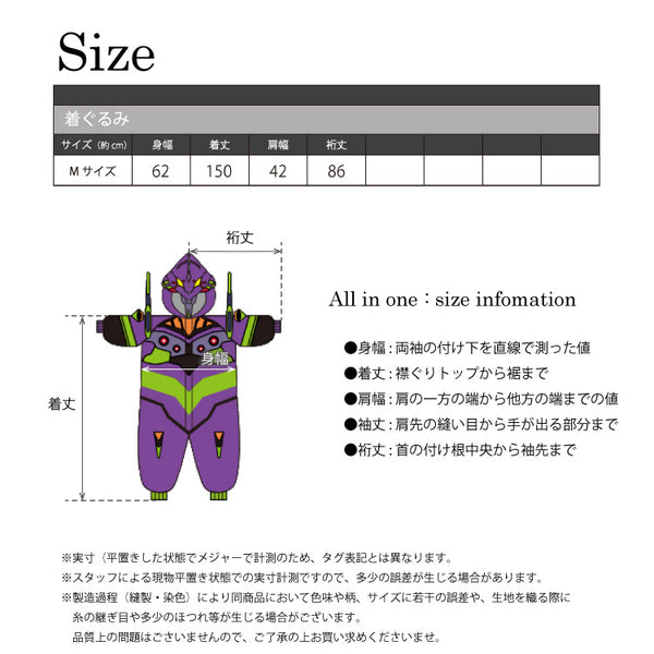 SAZAC Kigurumi Pajamas - Glow-in-the-Dark Evangelion Unit-01 Cosplay Costume