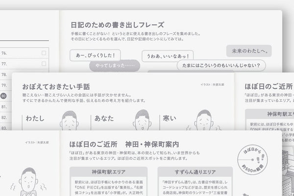 Hobonichi Techo 2027 Day-Free A5 Planner Monthly + Notebook