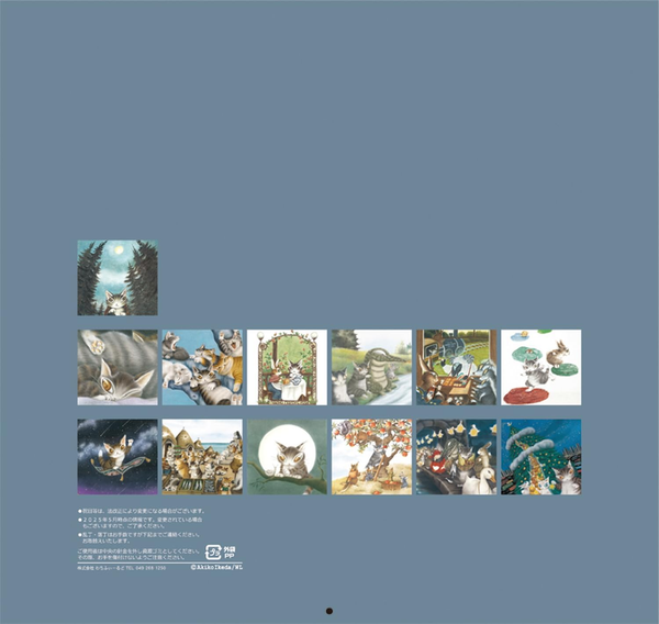 Wachifield Dayan 2026 Wall Calendar