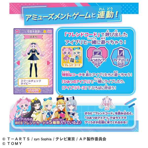 Takara Tomy Secret iPuri Smart Phone R DX Set