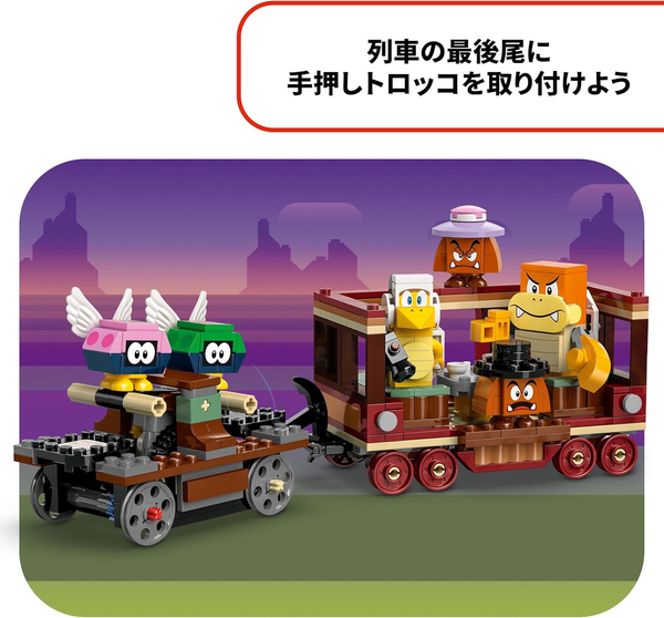 LEGO 71437 Super Mario Koopa Express Train Toy