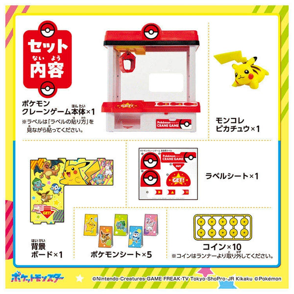 Pokemon Crane Game 2026 Arcade Claw Machine Toy