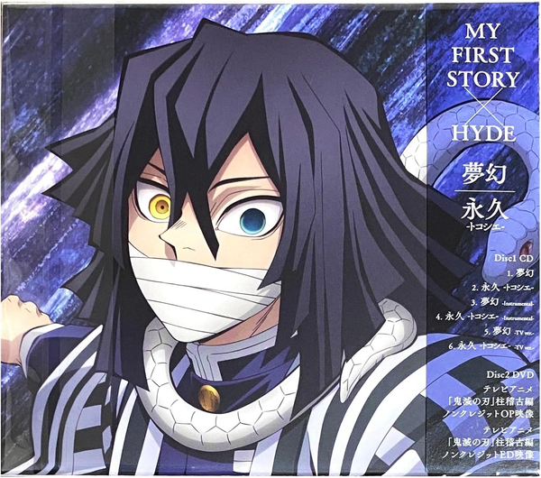 Demon Slayer Kimetsu no Yaiba Mugen 12" Single Vinyl Record