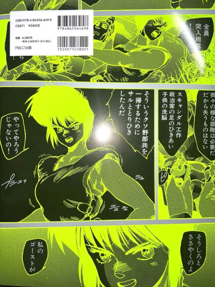 Seishinsha The World of Masamune Shirow Exhibition 2025 Official Art Book