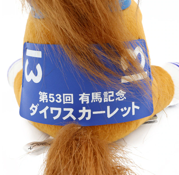 Idol Horse Daiwa Scarlet Arima Kinen 2008 Plush Keychain S Size