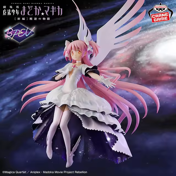 Banpresto Puella Magi Madoka Magica Homura and Madoka Figure Set