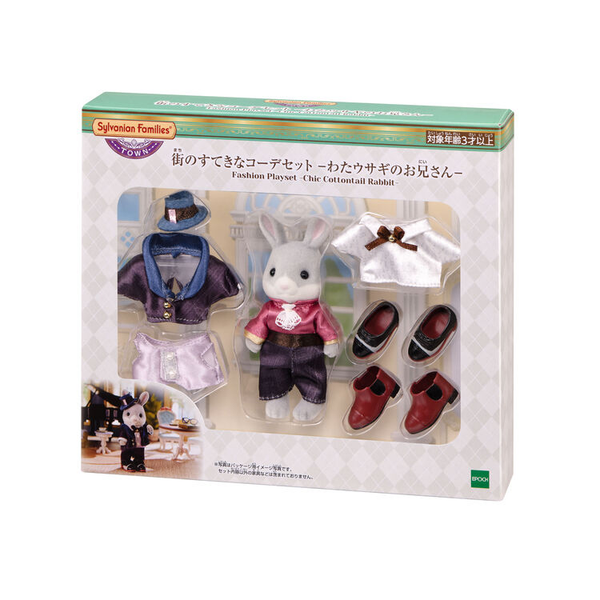 Sylvanian Families Cotton Rabbit Brother Linden Outfit