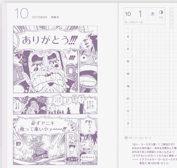 Hobonichi Techo 2026 ONE PIECE Edition A6 Size Planner Japanese Pre-order