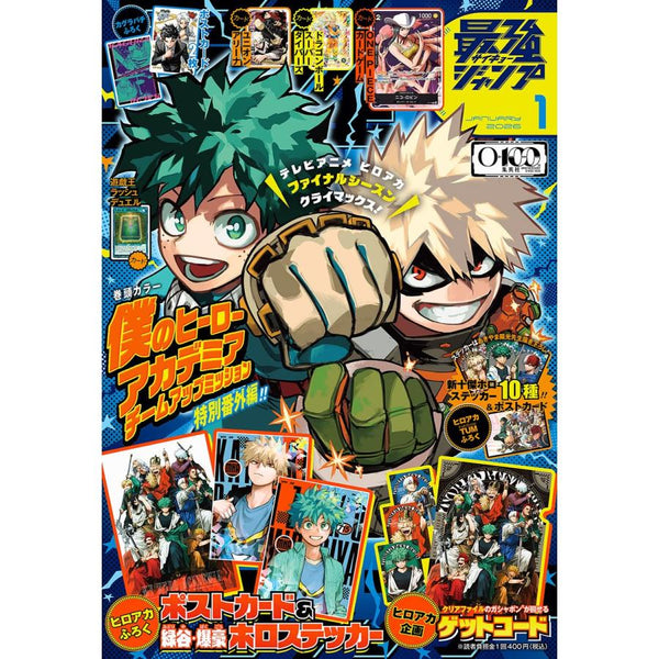 Saikyo Jump January 2026 Issue – My Hero Academia Feature & Bonus