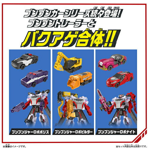 Bandai DX Bunbunger Robo Toy Bakujo Sentai Bunbunger Action Figure