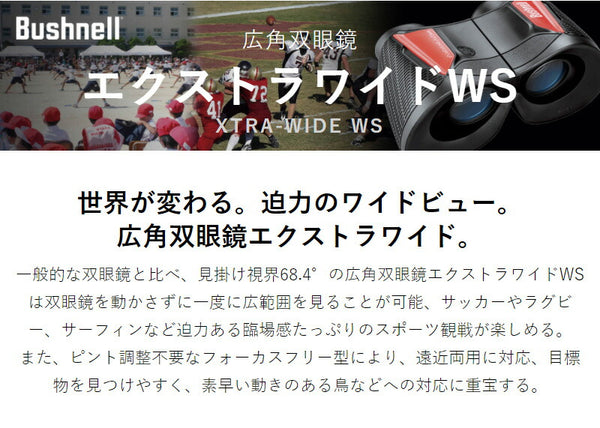 Bushnell Extra Wide WS 4x30 Wide-Angle Binoculars