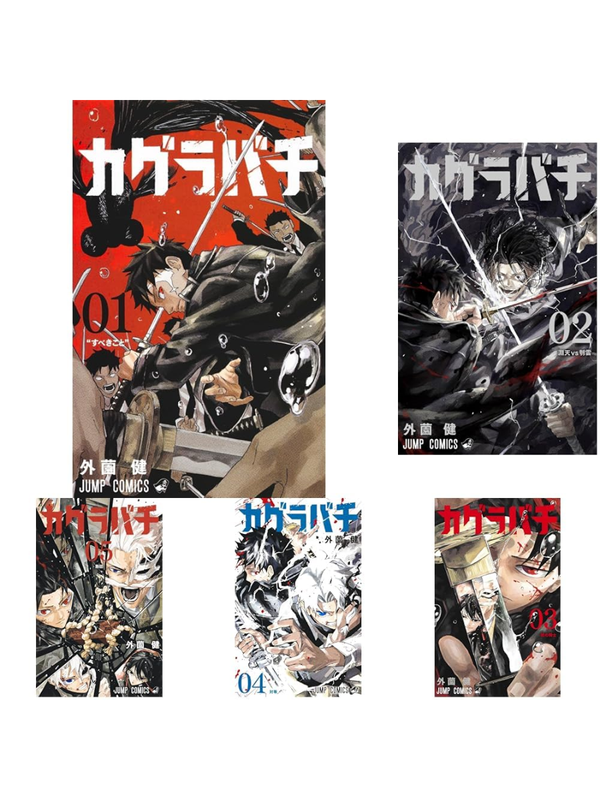 Kagurabachi Vol.1–10 Manga Set Japanese