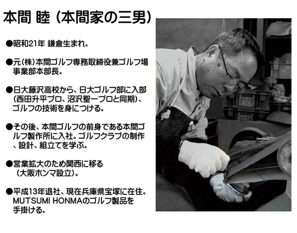 Mutsumi Honma MH282P Putter Pin Type Gold IP Golf Club