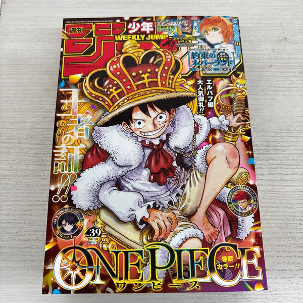 Weekly Shonen Jump 2026 No. 9/7 Issue Magazine