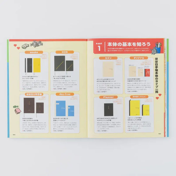 Hobonichi Techo Official Guide Book 2026