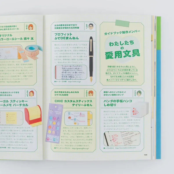 Hobonichi Techo Official Guide Book 2026