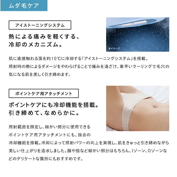 ReFa EPI W COOL Hair Removal Device