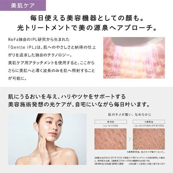 ReFa EPI W COOL Hair Removal Device
