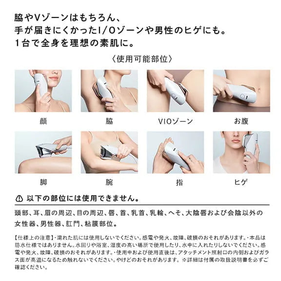 ReFa EPI W COOL Hair Removal Device