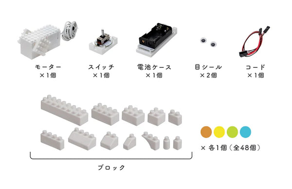 Yukai Ugoku Block S Moving Robot Building Block STEM Kit