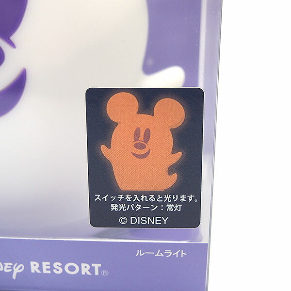 Tokyo Disney Resort Exclusive 2025 Halloween Ghost Room Light