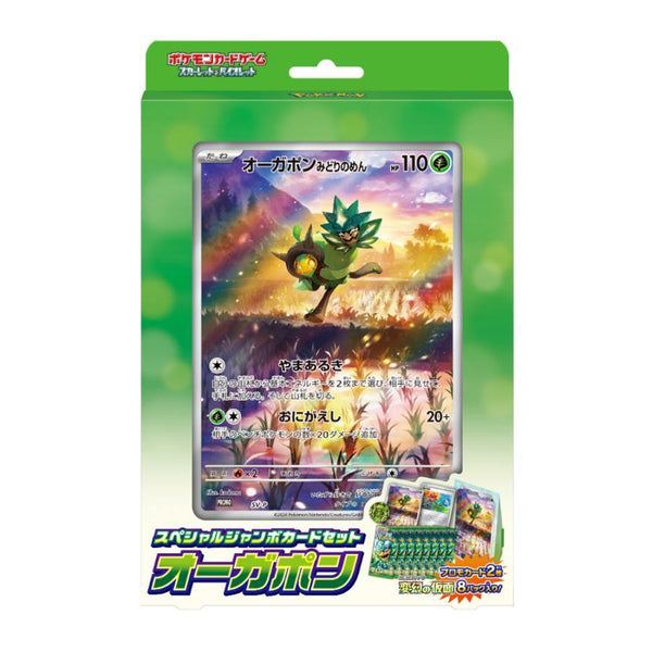 Pokemon Card Game Scarlet & Violet Special Jumbo Card Set Ogrepon