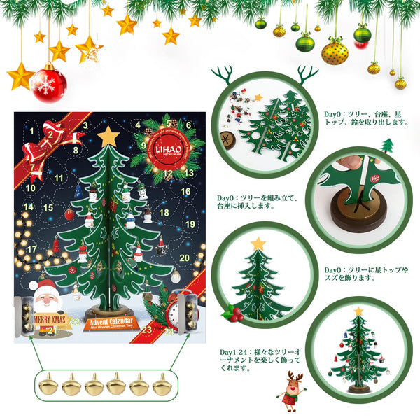 LIHAO 2025 Christmas Tree Advent Calendar