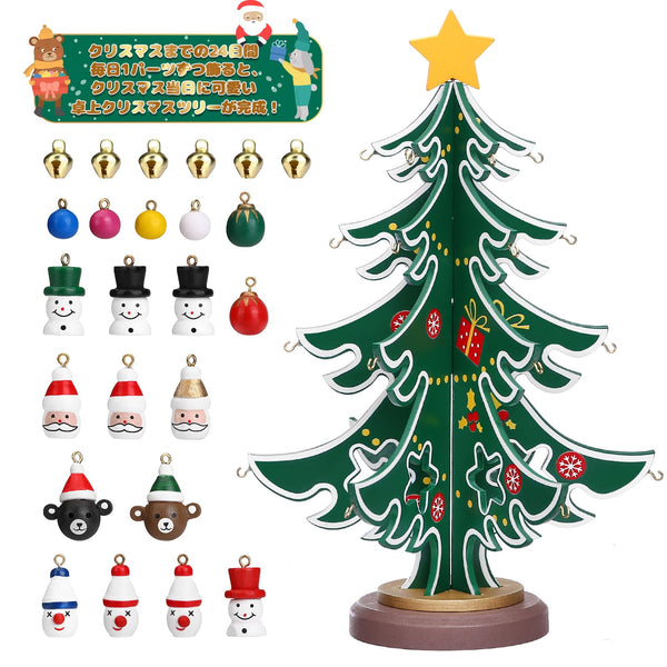 LIHAO 2025 Christmas Tree Advent Calendar