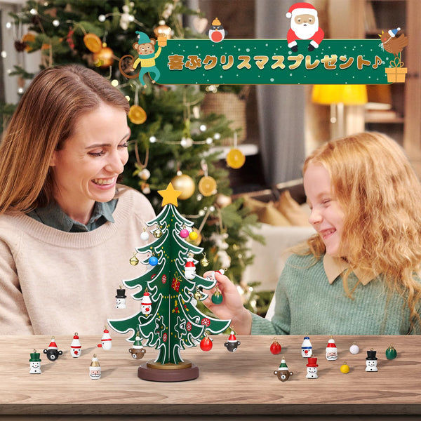 LIHAO 2025 Christmas Tree Advent Calendar