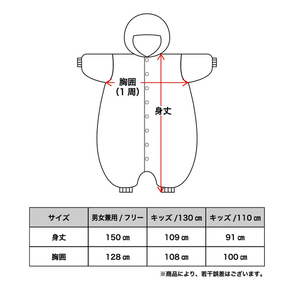 Sazac Chiikawa Bunny Pajama Costume