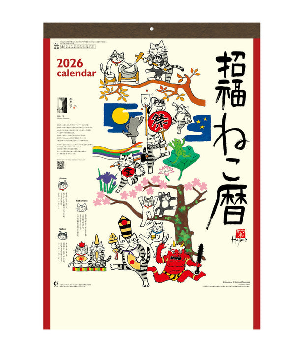 Hajime Okamoto 2026 Wall Calendar Lucky Cat Japanese