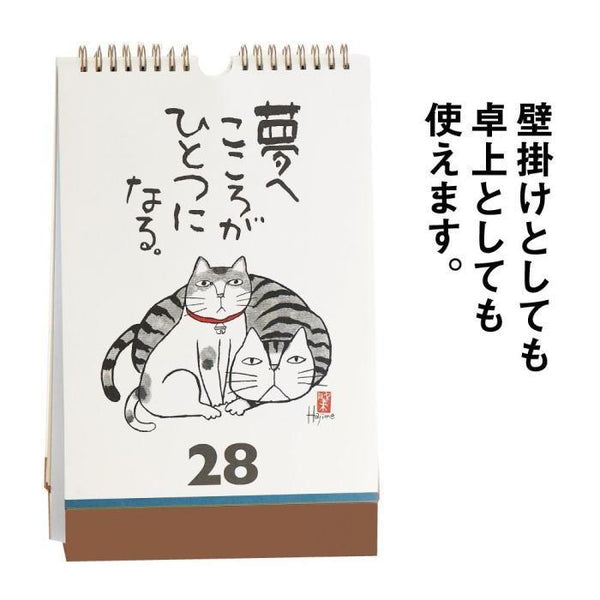 Enjoy Today Cat Quote Perpetual Calendar – NK-655