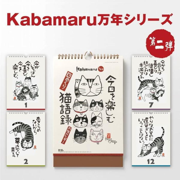 Enjoy Today Cat Quote Perpetual Calendar – NK-655